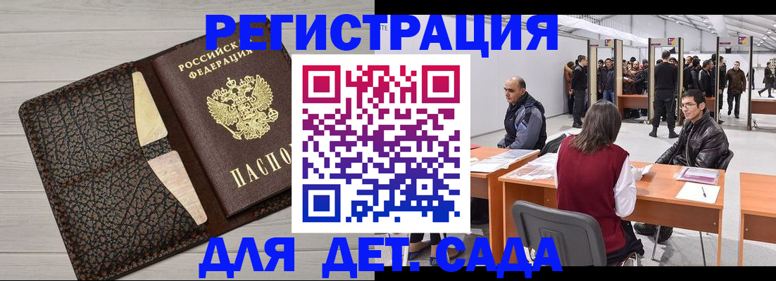 временная регистрация для всех в Бугуруслане