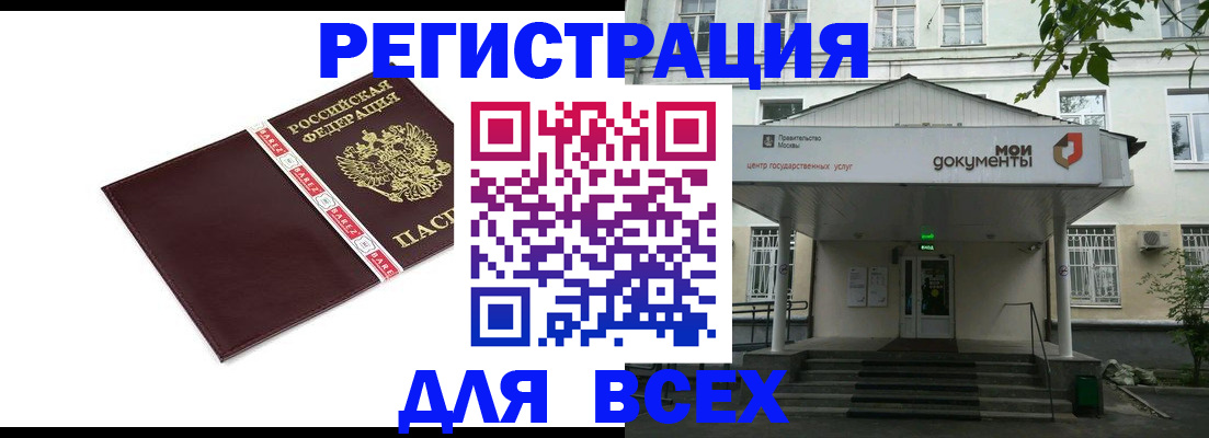 купить прописку в Бугуруслане