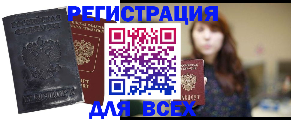 прописка поиск в Бугуруслане